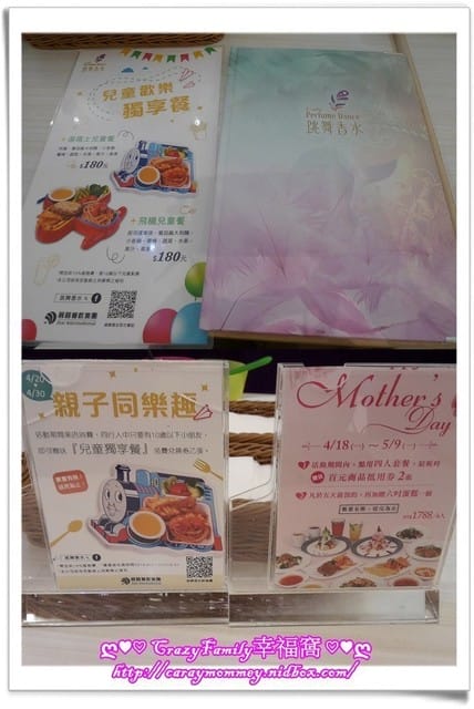 ❧親子餐廳推薦❧【新北板橋】跳舞香水板橋中山店~附有兒童遊戲室(以更為兒童空間) - 第4張圖 ❧親子餐廳推薦❧【新北板橋】跳舞香水板橋中山店~附有兒童遊戲室(以更為兒童空間)