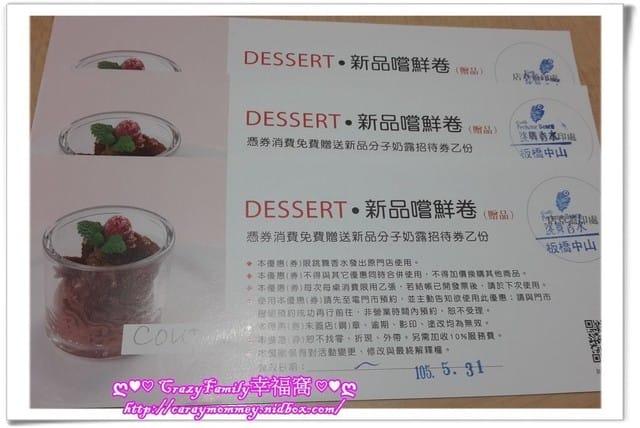 ❧親子餐廳推薦❧【新北板橋】跳舞香水板橋中山店~附有兒童遊戲室(以更為兒童空間) - 第36張圖 ❧親子餐廳推薦❧【新北板橋】跳舞香水板橋中山店~附有兒童遊戲室(以更為兒童空間)