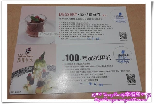 ❧親子餐廳推薦❧【新北板橋】跳舞香水板橋中山店~附有兒童遊戲室(以更為兒童空間) - 第35張圖 ❧親子餐廳推薦❧【新北板橋】跳舞香水板橋中山店~附有兒童遊戲室(以更為兒童空間)