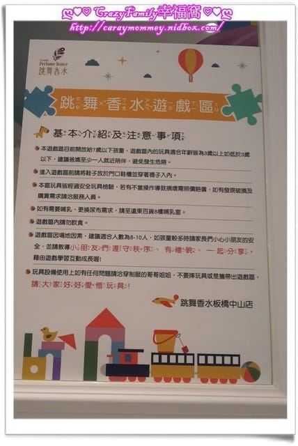 ❧親子餐廳推薦❧【新北板橋】跳舞香水板橋中山店~附有兒童遊戲室(以更為兒童空間) - 第8張圖 ❧親子餐廳推薦❧【新北板橋】跳舞香水板橋中山店~附有兒童遊戲室(以更為兒童空間)