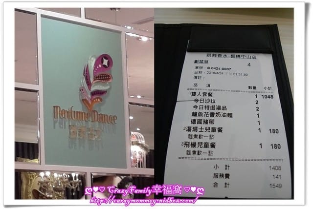 ❧親子餐廳推薦❧【新北板橋】跳舞香水板橋中山店~附有兒童遊戲室(以更為兒童空間) - 第28張圖 ❧親子餐廳推薦❧【新北板橋】跳舞香水板橋中山店~附有兒童遊戲室(以更為兒童空間)