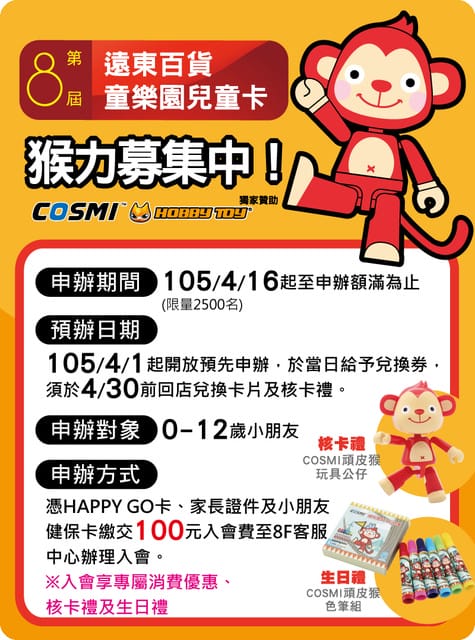 ├ 媽寶趴趴走 ┤ 湯姆熊玩到嗨+申辦2016遠百兒童卡 - 第12張圖 ├ 媽寶趴趴走 ┤ 湯姆熊玩到嗨+申辦2016遠百兒童卡