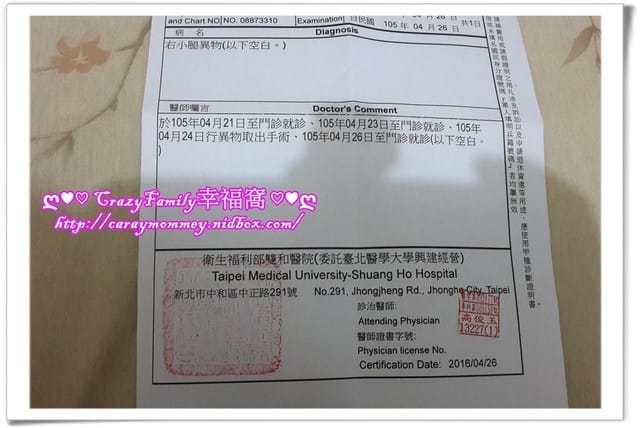 Yolanda腳傷治療完成