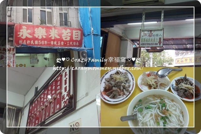 ☆★♨美食饗宴♨★☆ 古早味尋根之大稻埕 - 第7張圖 ☆★♨美食饗宴♨★☆ 古早味尋根之大稻埕