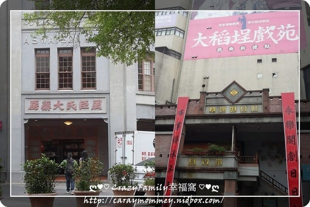 ☆★♨美食饗宴♨★☆ 古早味尋根之大稻埕 - 第5張圖 ☆★♨美食饗宴♨★☆ 古早味尋根之大稻埕
