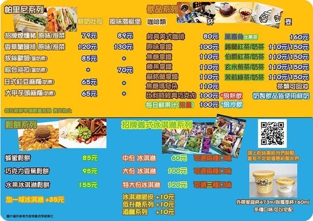 ♥♡ 親子餐廳饗樂趣 ♡♥ 【新北板橋區】IceZero艾斯利歐義式手工冰淇淋(2017.12.02更新目前已歇業) - 第15張圖 ♥♡ 親子餐廳饗樂趣 ♡♥ 【新北板橋區】IceZero艾斯利歐義式手工冰淇淋(2017.12.02更新目前已歇業)