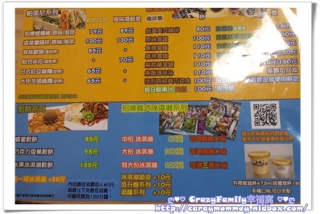 ♥♡ 親子餐廳饗樂趣 ♡♥ 【新北板橋區】IceZero艾斯利歐義式手工冰淇淋(2017.12.02更新目前已歇業) - 第11張圖 ♥♡ 親子餐廳饗樂趣 ♡♥ 【新北板橋區】IceZero艾斯利歐義式手工冰淇淋(2017.12.02更新目前已歇業)
