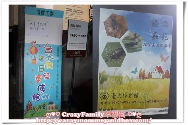 ├ 媽寶學知識 ┤ 台大經濟蟲苑 - 第2張圖 ├ 媽寶學知識 ┤ 台大經濟蟲苑