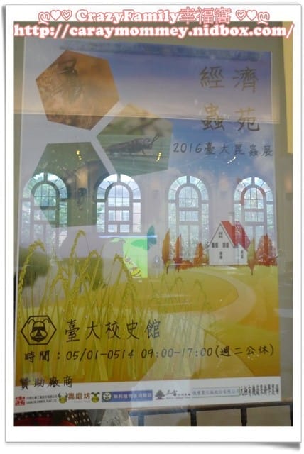 ├ 媽寶學知識 ┤ 台大經濟蟲苑 - 第16張圖 ├ 媽寶學知識 ┤ 台大經濟蟲苑