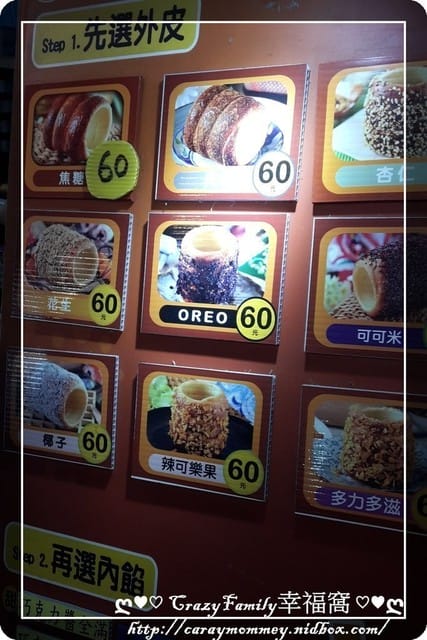 ├ 家庭趴趴走 ┤ 八德興仁夜市 - 第3張圖 ├ 家庭趴趴走 ┤ 八德興仁夜市