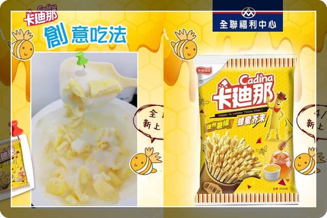 § 新品試吃 § 《聯華食品》卡迪那德州薯條 蜂蜜芥末Honey Mustard - 第11張圖 § 新品試吃 § 《聯華食品》卡迪那德州薯條 蜂蜜芥末Honey Mustard