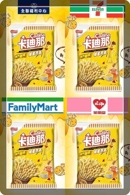 § 新品試吃 § 《聯華食品》卡迪那德州薯條 蜂蜜芥末Honey Mustard - 第13張圖 § 新品試吃 § 《聯華食品》卡迪那德州薯條 蜂蜜芥末Honey Mustard