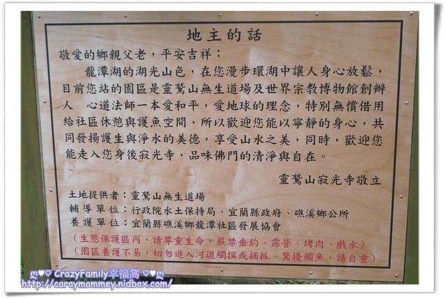 ├ 家庭出遊去 ┤ 宜蘭半日遊