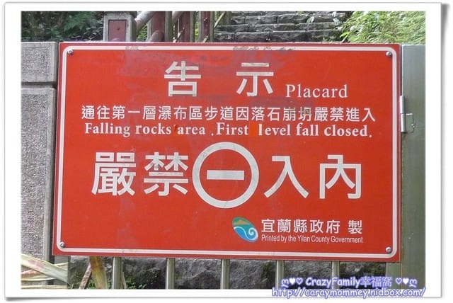 ├ 家庭出遊去 ┤ 宜蘭半日遊