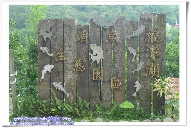 ├ 家庭出遊去 ┤ 宜蘭半日遊