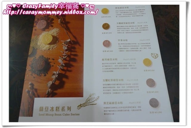 ☆★♨美食饗宴♨★☆ 【宅配】 端午送禮可夏日消暑之宜蘭超品綠豆冰糕 - 第5張圖 ☆★♨美食饗宴♨★☆ 【宅配】 端午送禮可夏日消暑之宜蘭超品綠豆冰糕