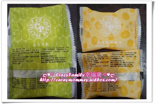 ☆★♨美食饗宴♨★☆ 【宅配】 端午送禮可夏日消暑之宜蘭超品綠豆冰糕 - 第7張圖 ☆★♨美食饗宴♨★☆ 【宅配】 端午送禮可夏日消暑之宜蘭超品綠豆冰糕