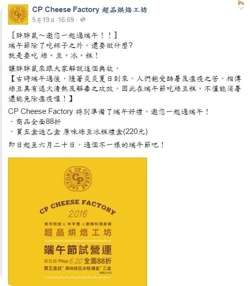 ☆★♨美食饗宴♨★☆ 【宅配】 端午送禮可夏日消暑之宜蘭超品綠豆冰糕 - 第18張圖 ☆★♨美食饗宴♨★☆ 【宅配】 端午送禮可夏日消暑之宜蘭超品綠豆冰糕