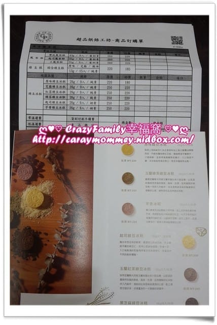 ☆★♨美食饗宴♨★☆ 【宅配】 端午送禮可夏日消暑之宜蘭超品綠豆冰糕 - 第15張圖 ☆★♨美食饗宴♨★☆ 【宅配】 端午送禮可夏日消暑之宜蘭超品綠豆冰糕