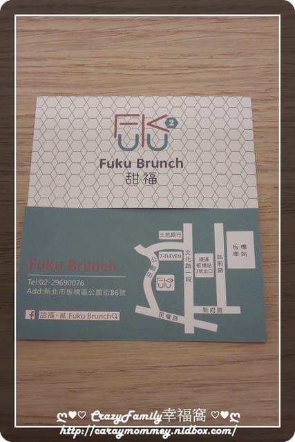 ☆★♨美食饗宴♨★☆ 甜福‧貳Fuku Brunch早午餐