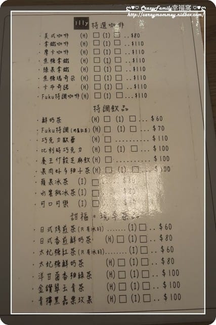 ☆★♨美食饗宴♨★☆ 甜福‧貳Fuku Brunch早午餐