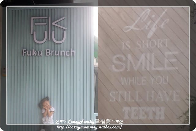 ☆★♨美食饗宴♨★☆ 甜福‧貳Fuku Brunch早午餐