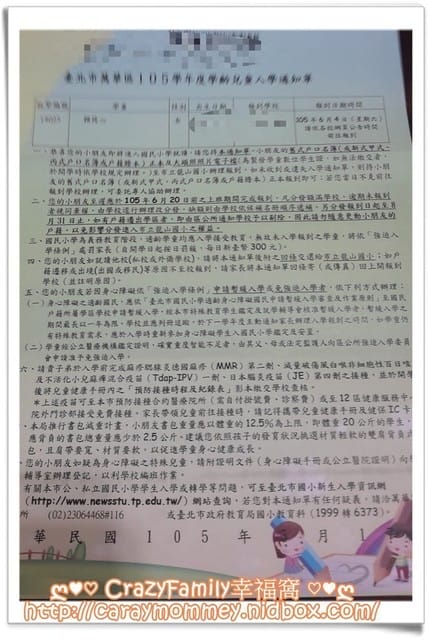 XeNia小學就讀應知 - 第2張圖 XeNia小學就讀應知