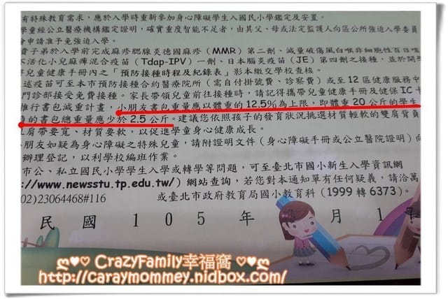 XeNia小學就讀應知 - 第3張圖 XeNia小學就讀應知