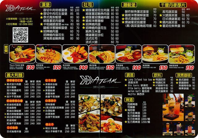 ☆★♨美食饗宴♨★☆ 【新北板橋】 The A Team餐廳 - 第3張圖 ☆★♨美食饗宴♨★☆ 【新北板橋】 The A Team餐廳