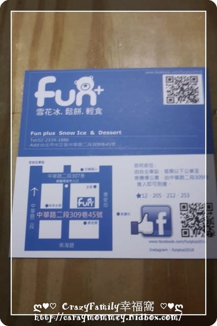☆★♨美食饗宴♨★☆ 【台北萬華】 Fun+雪花冰‧輕食 - 第18張圖 ☆★♨美食饗宴♨★☆ 【台北萬華】 Fun+雪花冰‧輕食
