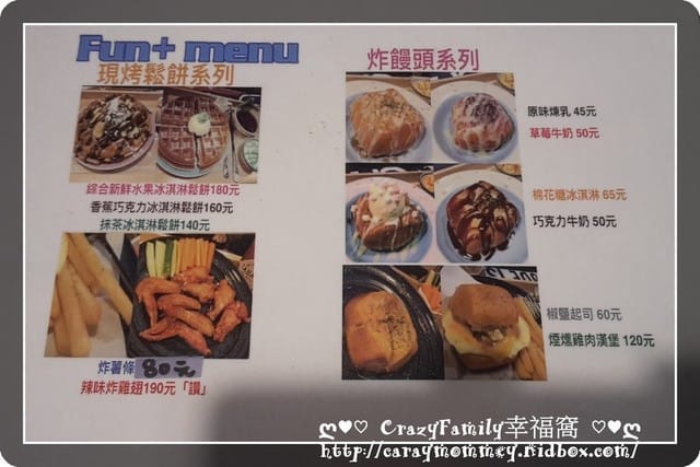 ☆★♨美食饗宴♨★☆ 【台北萬華】 Fun+雪花冰‧輕食 - 第6張圖 ☆★♨美食饗宴♨★☆ 【台北萬華】 Fun+雪花冰‧輕食