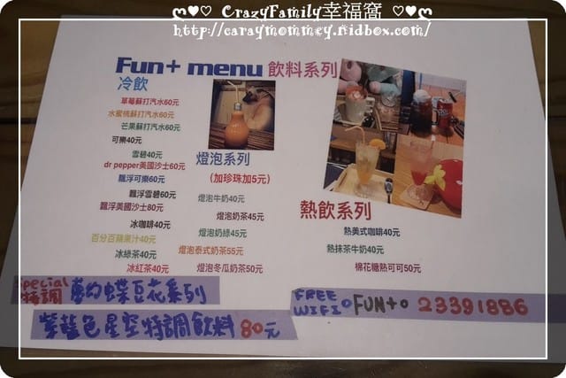 ☆★♨美食饗宴♨★☆ 【台北萬華】 Fun+雪花冰‧輕食 - 第5張圖 ☆★♨美食饗宴♨★☆ 【台北萬華】 Fun+雪花冰‧輕食
