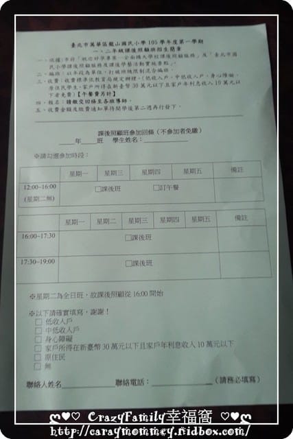 XeNia入學報到 - 第3張圖 XeNia入學報到