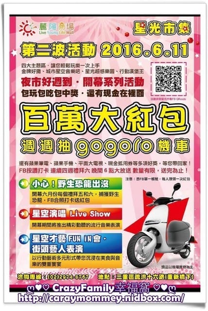 ├ 家庭迺夜市 ┤ 【新北三重】星光市集