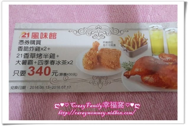 分享JAG廣告賺禮券~兌換免費晚餐