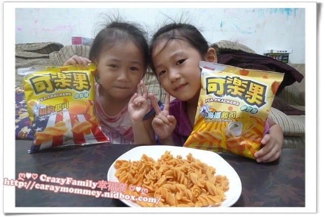 『聯華食品可樂果 起司系列~Say Cheese~』試吃體驗 - 第6張圖 『聯華食品可樂果 起司系列~Say Cheese~』試吃體驗