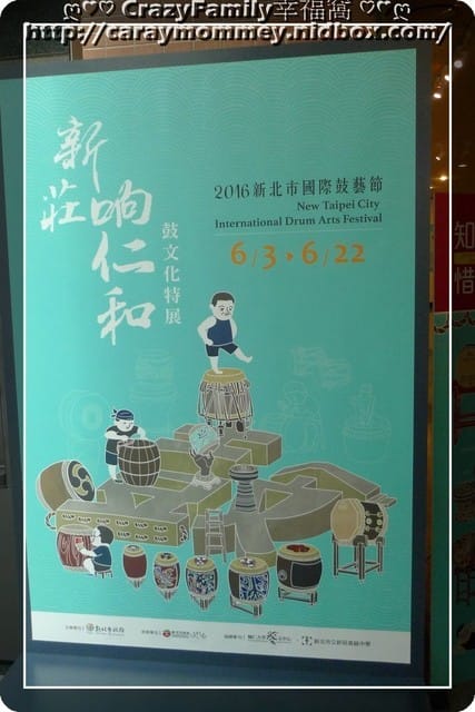 ├ 媽寶學知識 ┤ 2016鼓藝節+鼓玩意DIY - 第3張圖 ├ 媽寶學知識 ┤ 2016鼓藝節+鼓玩意DIY