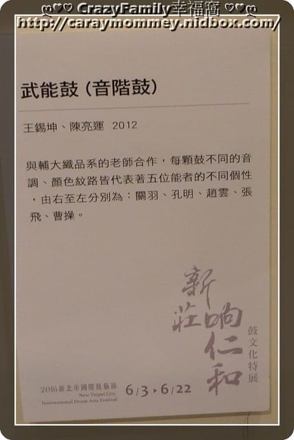 ├ 媽寶學知識 ┤ 2016鼓藝節+鼓玩意DIY - 第19張圖 ├ 媽寶學知識 ┤ 2016鼓藝節+鼓玩意DIY