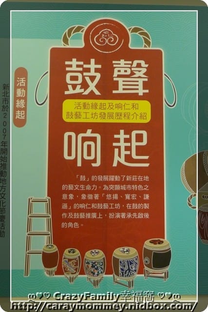 ├ 媽寶學知識 ┤ 2016鼓藝節+鼓玩意DIY - 第18張圖 ├ 媽寶學知識 ┤ 2016鼓藝節+鼓玩意DIY