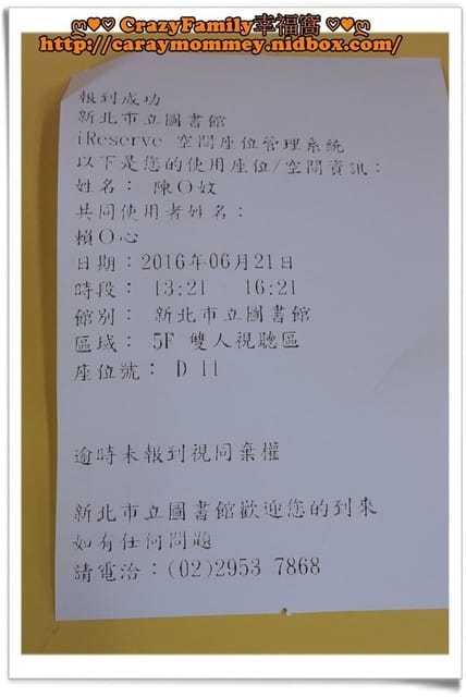 ├ 媽寶趴趴走 ┤ 初訪新北市立圖書館新總館 - 第2張圖 ├ 媽寶趴趴走 ┤ 初訪新北市立圖書館新總館