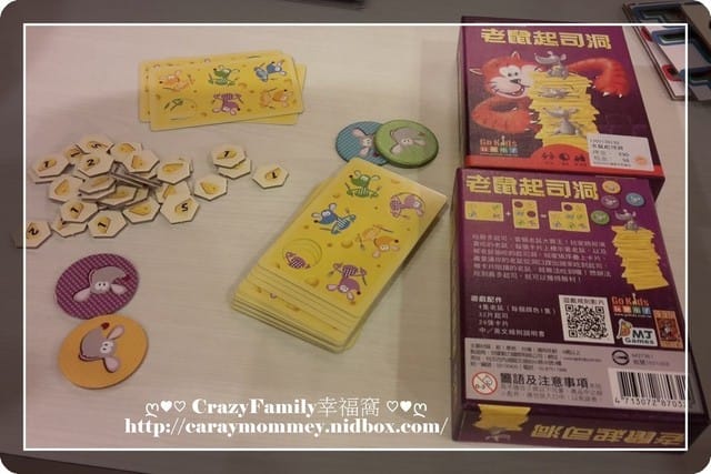 ├ 媽寶趴趴走 ┤【新北板橋】漫果子桌遊主題餐廳體驗 - 第19張圖 ├ 媽寶趴趴走 ┤【新北板橋】漫果子桌遊主題餐廳體驗