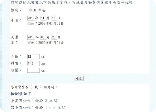 學齡期兒童整合性篩檢之Yolanda - 第6張圖 學齡期兒童整合性篩檢之Yolanda