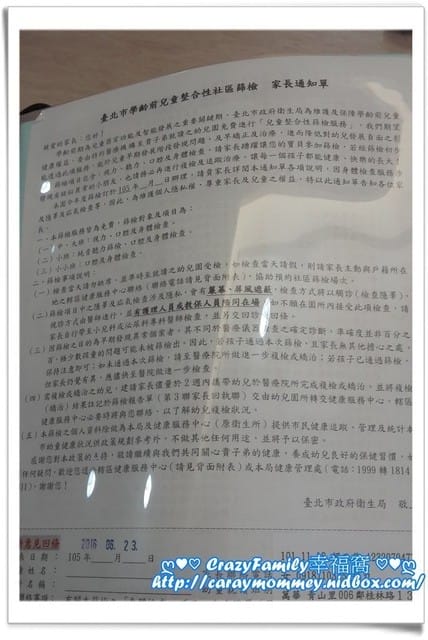 學齡期兒童整合性篩檢之Yolanda - 第2張圖 學齡期兒童整合性篩檢之Yolanda
