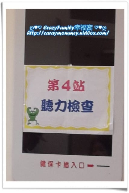 學齡期兒童整合性篩檢之Yolanda - 第9張圖 學齡期兒童整合性篩檢之Yolanda