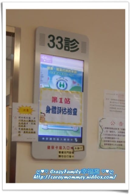 學齡期兒童整合性篩檢之Yolanda - 第4張圖 學齡期兒童整合性篩檢之Yolanda