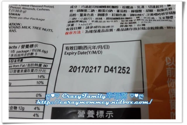 涮嘴到停不下來的『聯華食品萬歲牌切達起司蝴蝶綜合果』§ 試吃體驗 § - 第3張圖 涮嘴到停不下來的『聯華食品萬歲牌切達起司蝴蝶綜合果』§ 試吃體驗 §