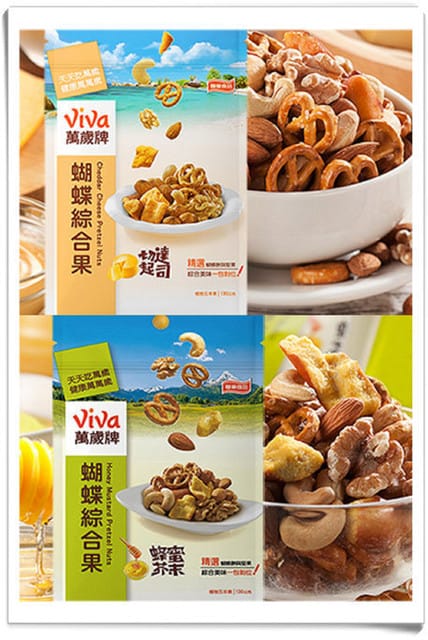 涮嘴到停不下來的『聯華食品萬歲牌切達起司蝴蝶綜合果』§ 試吃體驗 § - 第14張圖 涮嘴到停不下來的『聯華食品萬歲牌切達起司蝴蝶綜合果』§ 試吃體驗 §