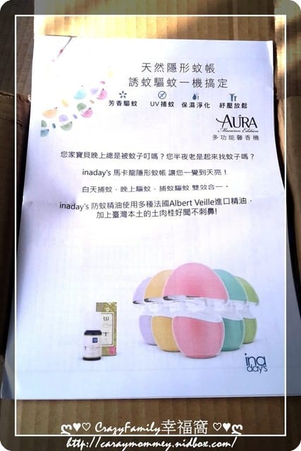 § 試用體驗 § 【Inaday’s】馬卡龍隱形蚊帳 Aura多功能馨香機 - 第5張圖 § 試用體驗 § 【Inaday’s】馬卡龍隱形蚊帳 Aura多功能馨香機