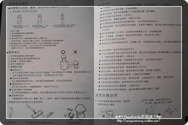 § 試用體驗 § 【Inaday’s】馬卡龍隱形蚊帳 Aura多功能馨香機 - 第9張圖 § 試用體驗 § 【Inaday’s】馬卡龍隱形蚊帳 Aura多功能馨香機