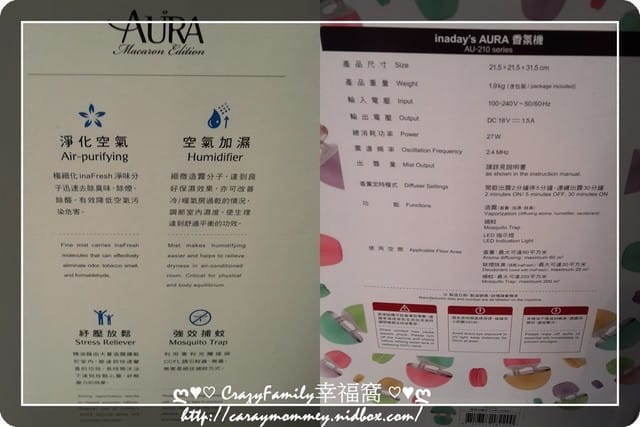§ 試用體驗 § 【Inaday’s】馬卡龍隱形蚊帳 Aura多功能馨香機 - 第7張圖 § 試用體驗 § 【Inaday’s】馬卡龍隱形蚊帳 Aura多功能馨香機
